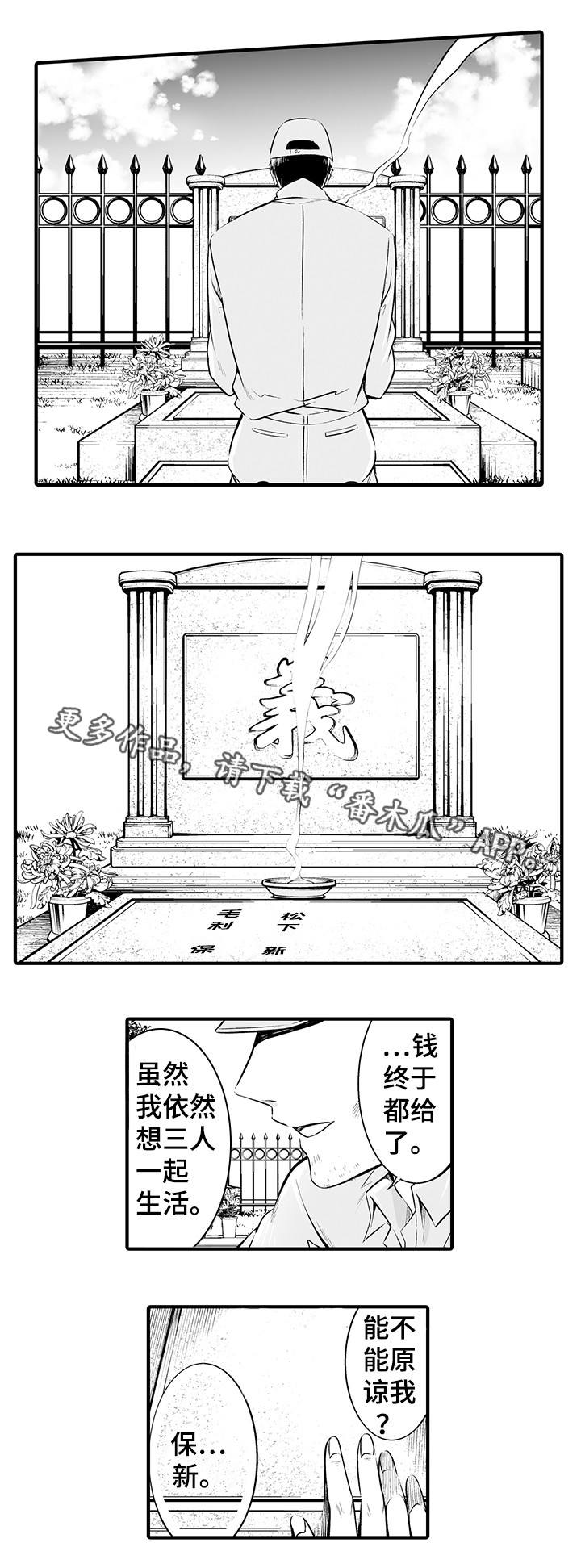 我的独角戏漫画,第21章：终章4图