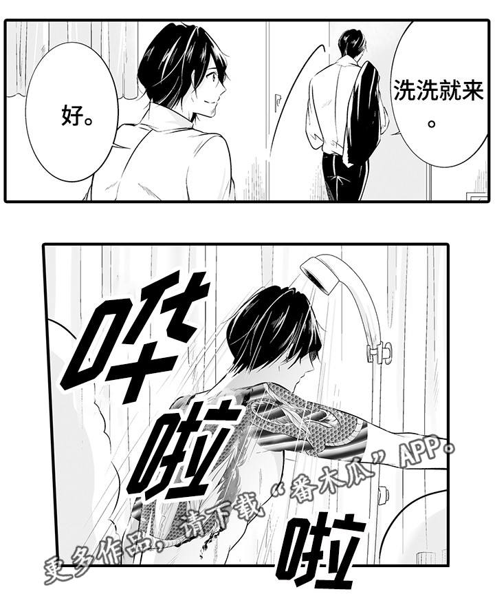 我的独角戏漫画,第12章：报答你5图