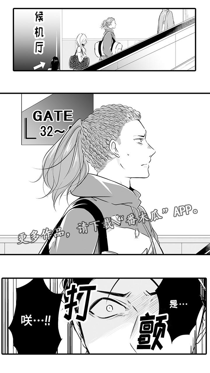 我的独角戏漫画,第11章：找到了5图