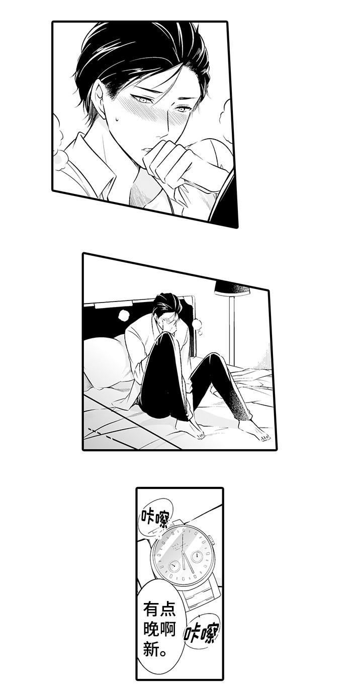 我的独角戏漫画,第2章：发生了什么5图