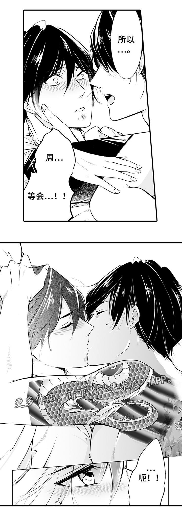 我的独角戏漫画,第12章：报答你5图