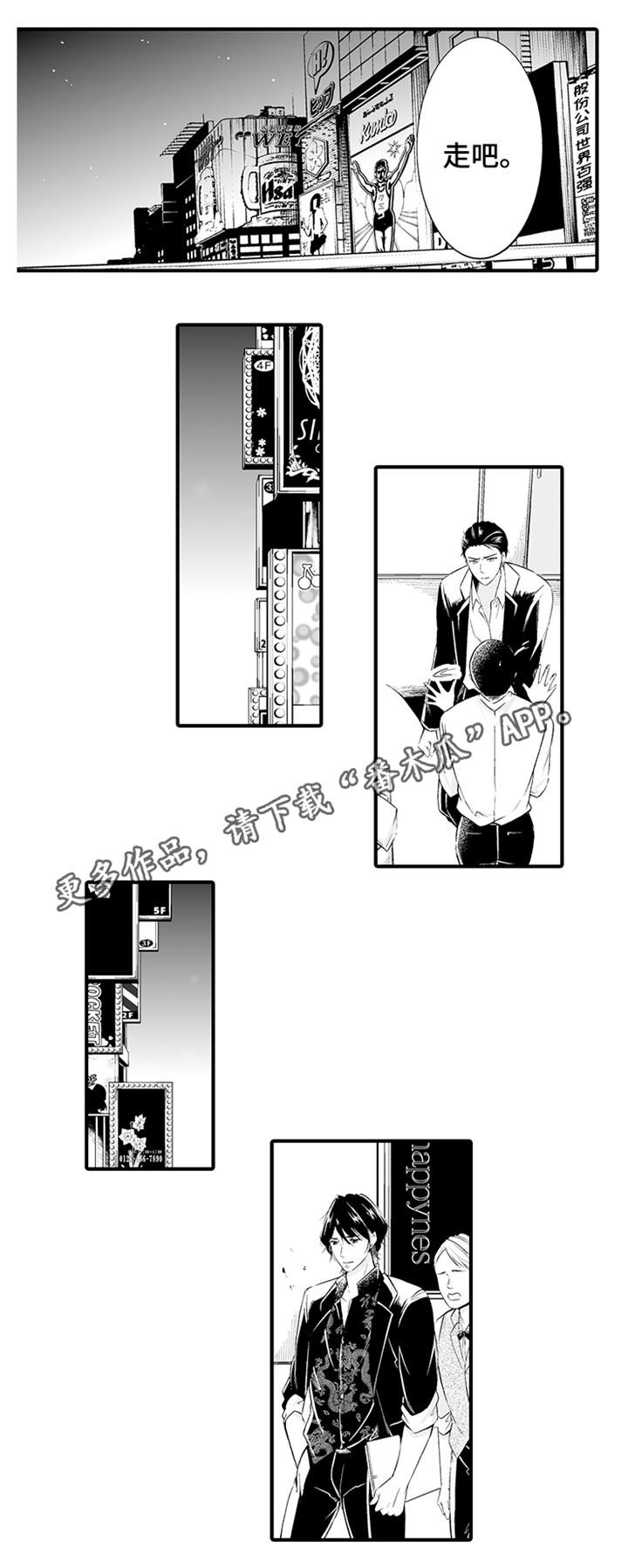 我的独角戏漫画,第8章：销声匿迹1图