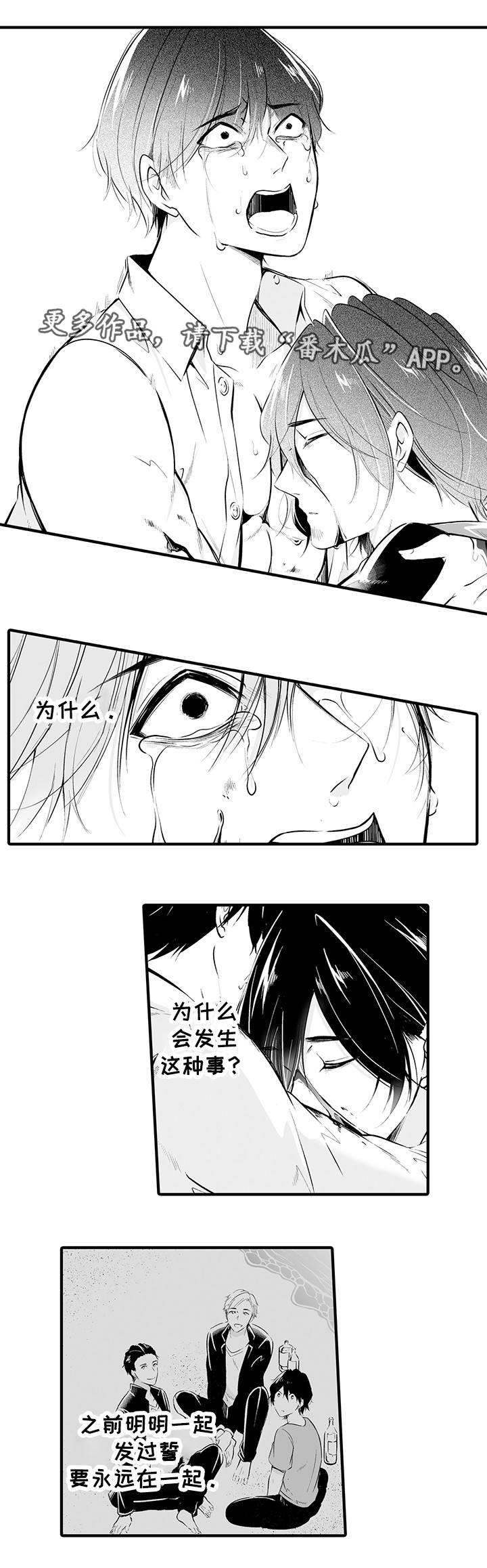 我的独角戏漫画,第20章：自作自受5图