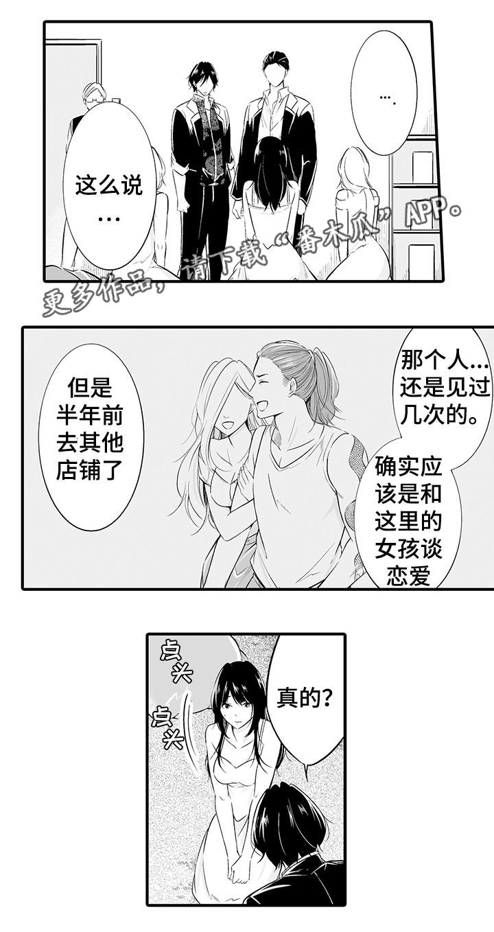 我的独角戏漫画,第8章：销声匿迹2图