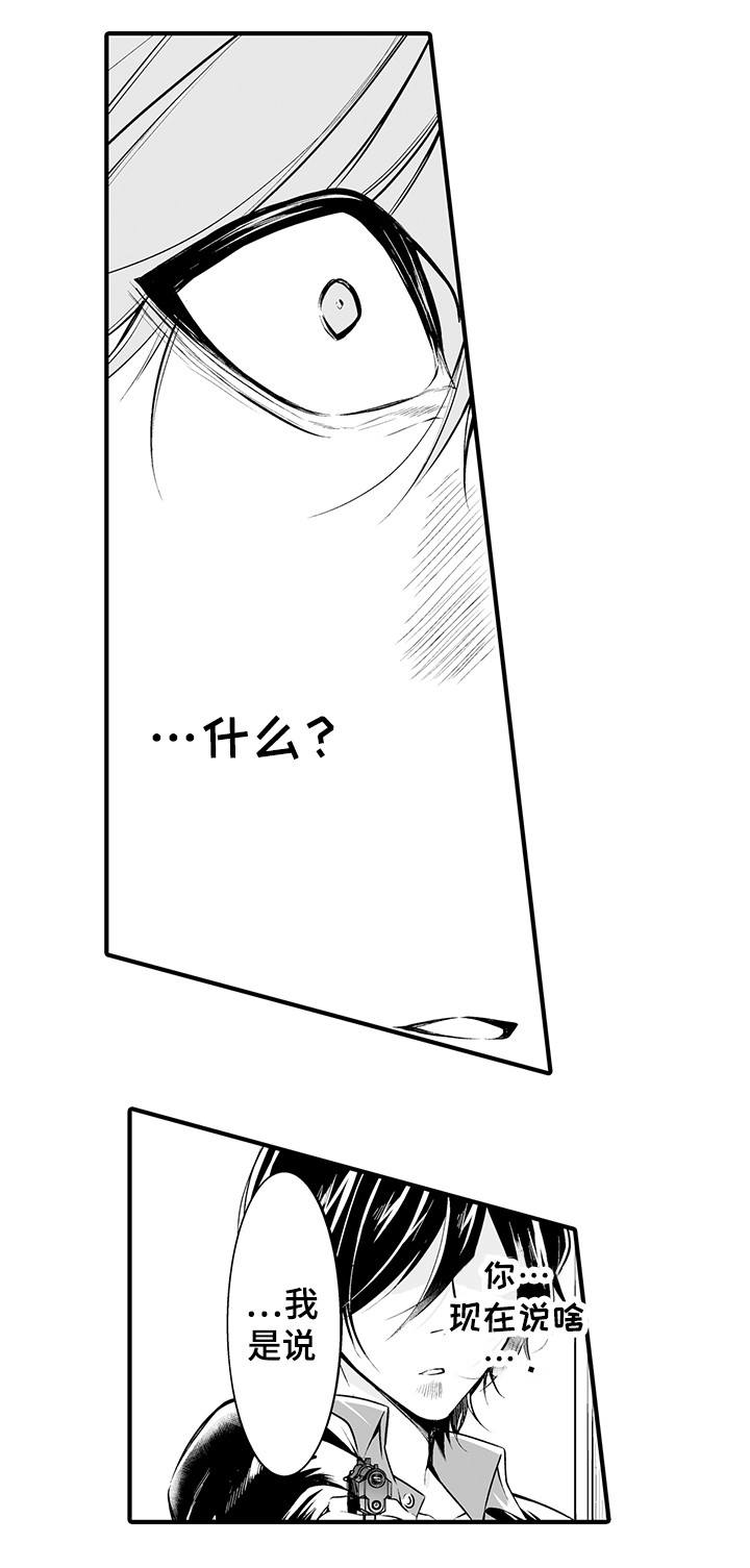 我的独角戏漫画,第17章：凶手2图