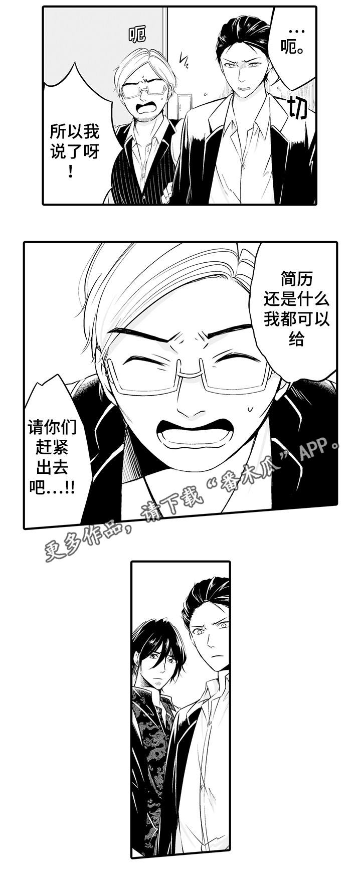 我的独角戏漫画,第8章：销声匿迹3图