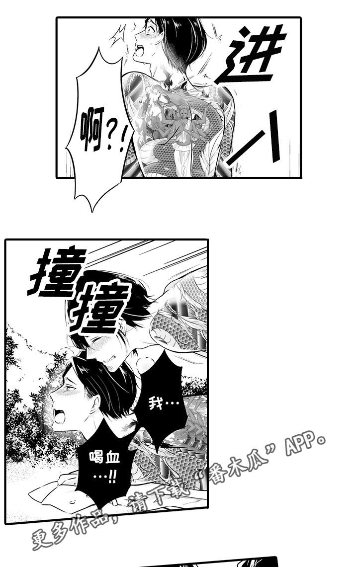 我的独角戏漫画,第16章：真的做1图