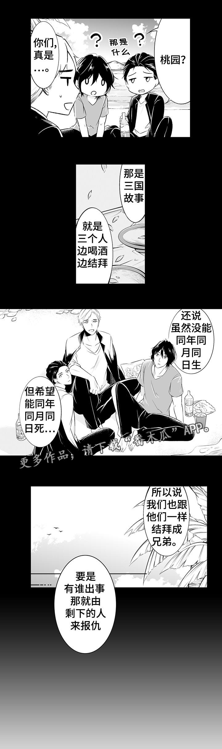 我的独角戏漫画,第5章：他死了5图