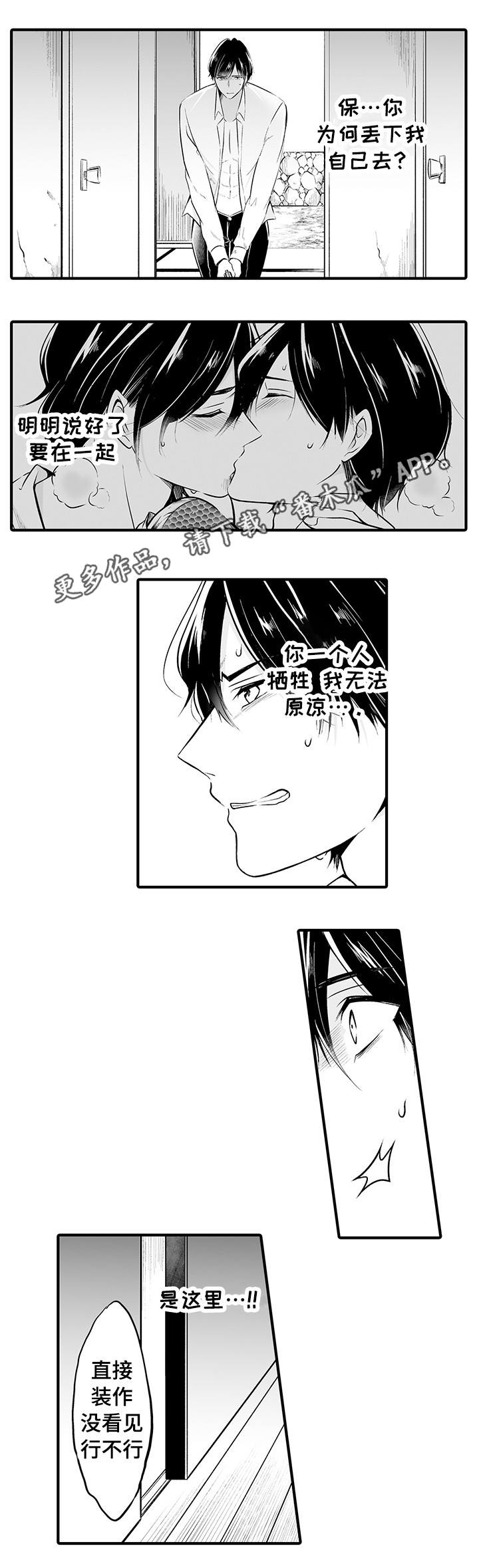 我的独角戏漫画,第17章：凶手3图