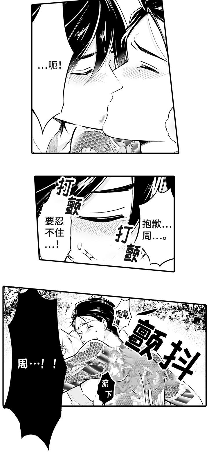 我的独角戏漫画,第16章：真的做2图