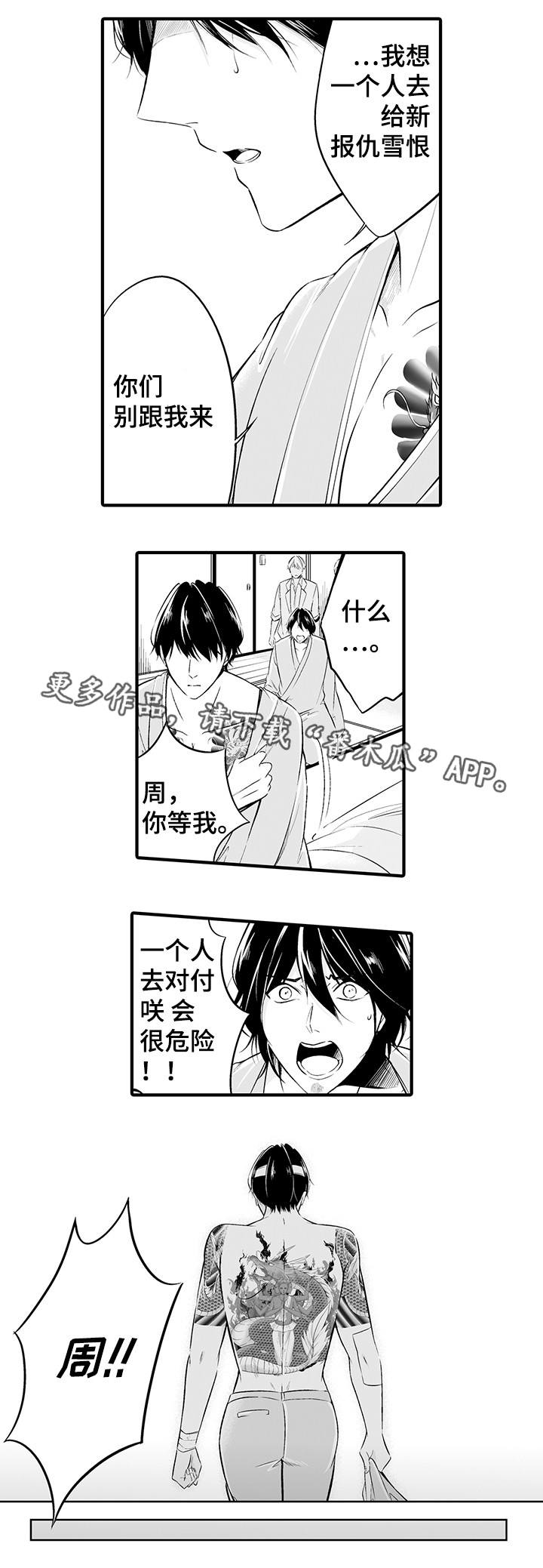 我的独角戏漫画,第5章：他死了4图