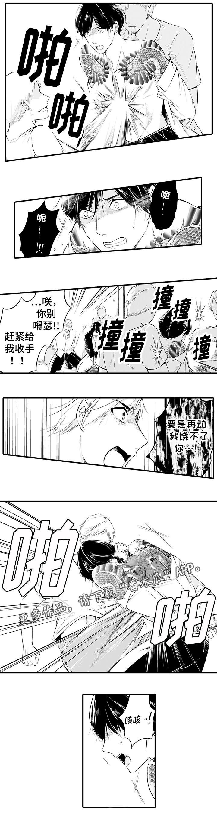 我的独角戏漫画,第3章：被绑架了4图