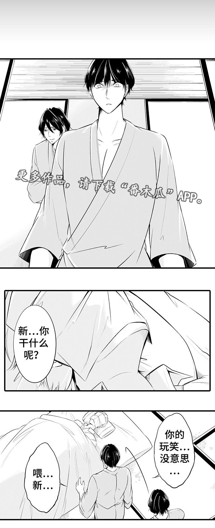 我的独角戏漫画,第5章：他死了1图