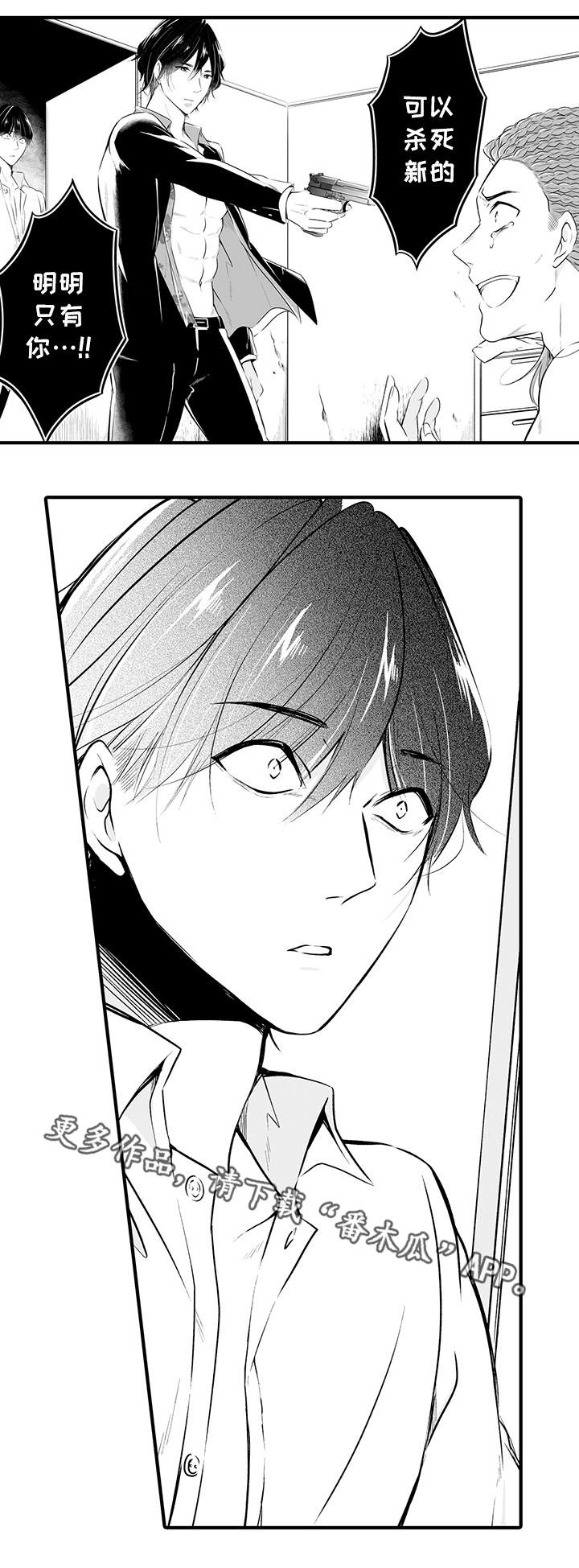 我的独角戏漫画,第17章：凶手1图