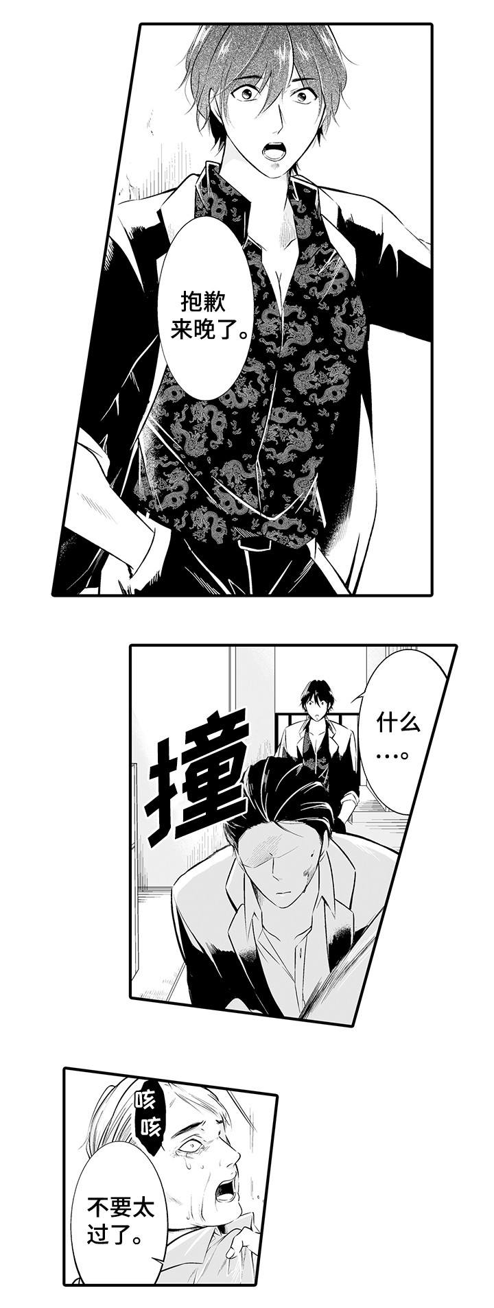 我的独角戏漫画,第1章：做错了吗4图