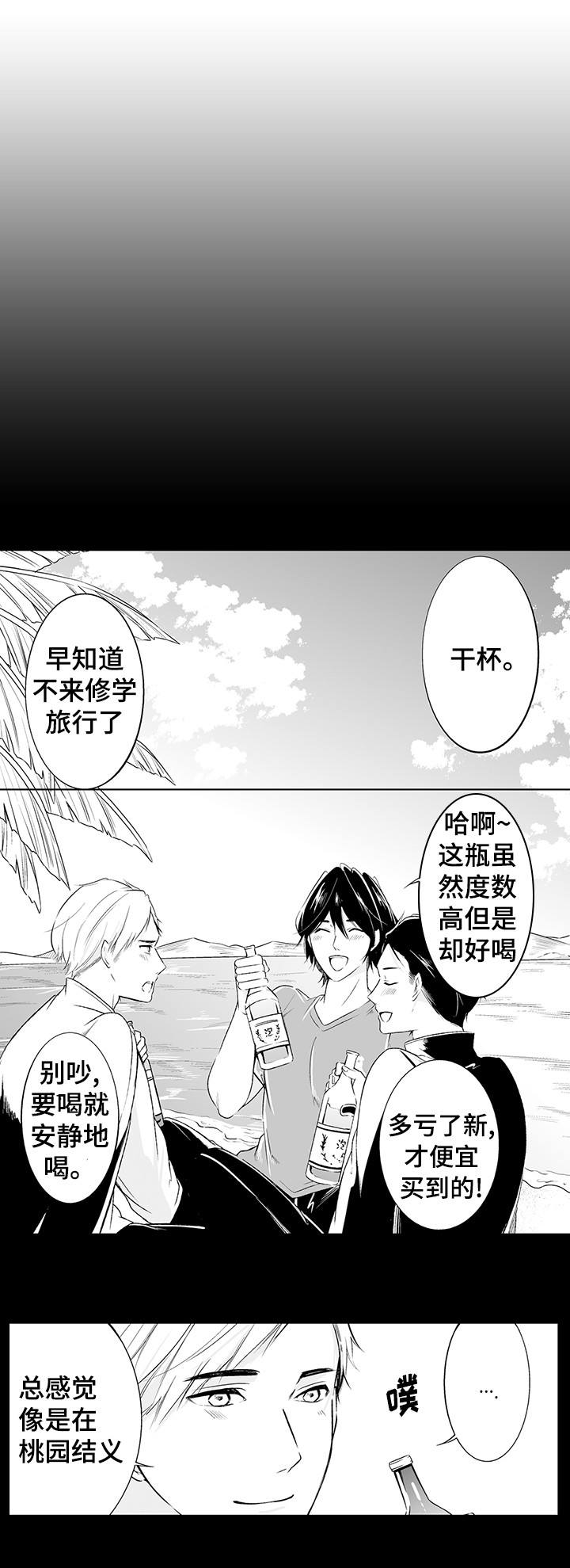 我的独角戏漫画,第5章：他死了4图