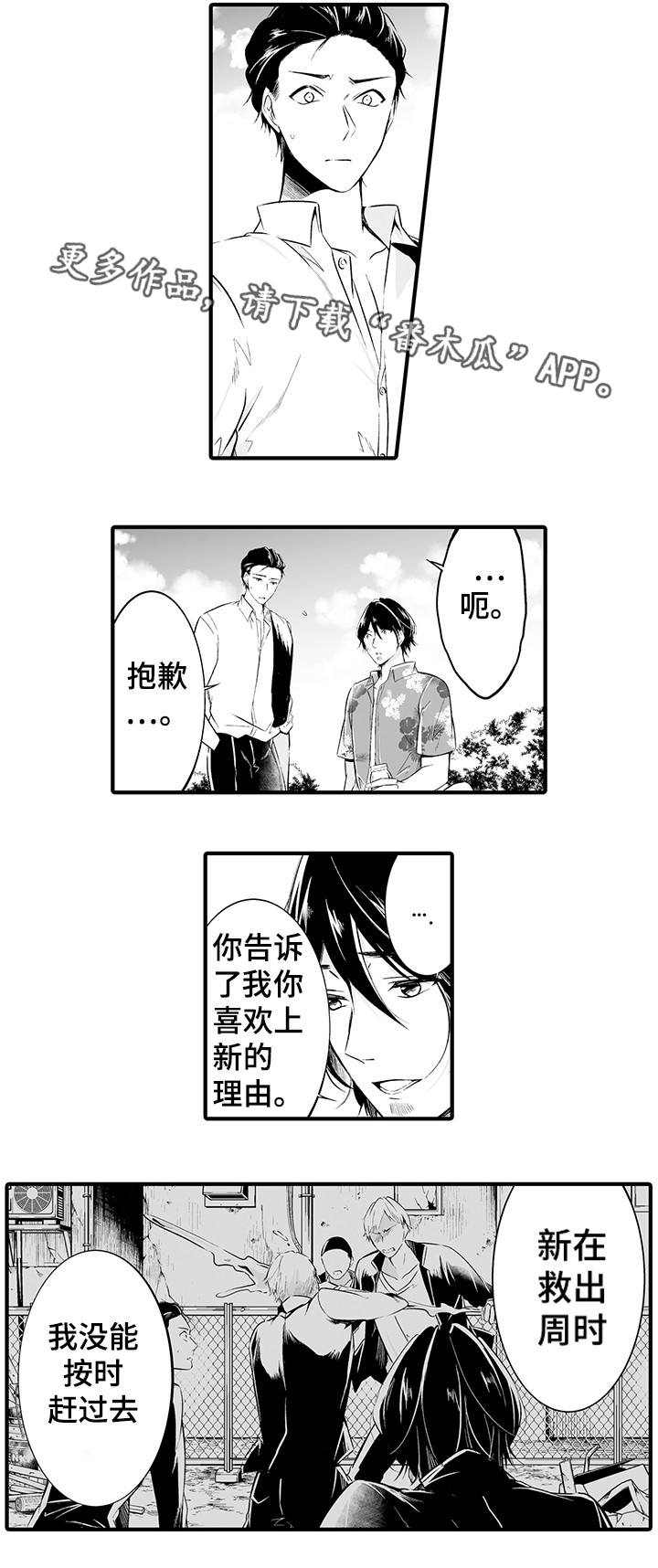 我的独角戏漫画,第15章：在一起5图