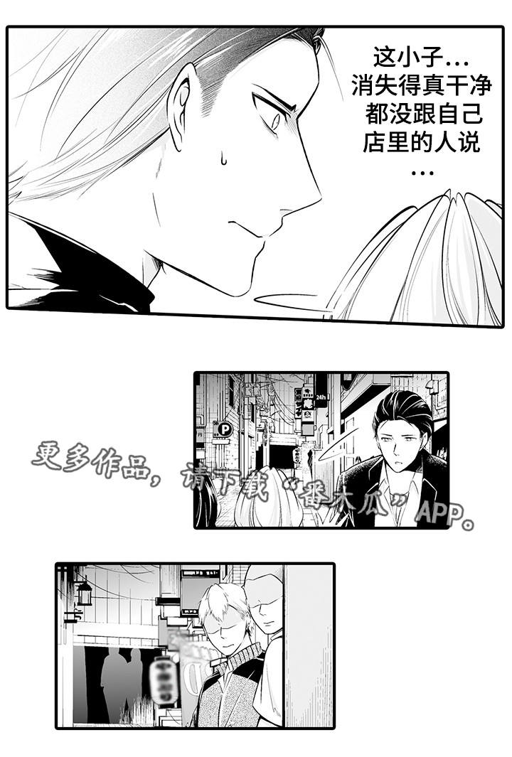 我的独角戏漫画,第6章：决心报仇4图
