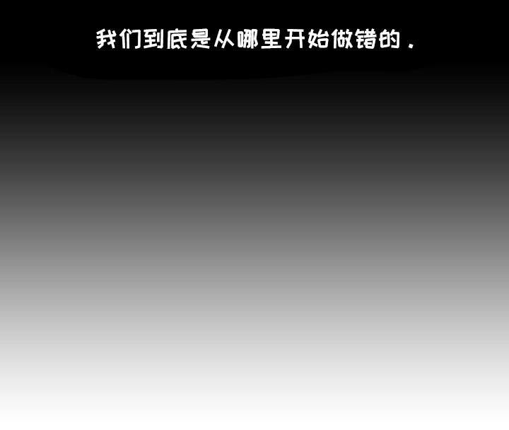 我的独角戏漫画,第1章：做错了吗1图