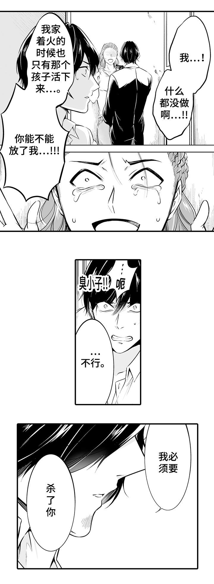 我的独角戏漫画,第17章：凶手4图