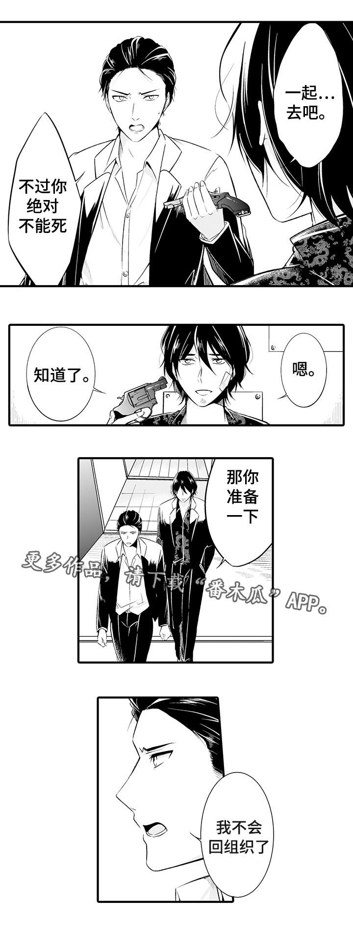 我的独角戏漫画,第8章：销声匿迹2图