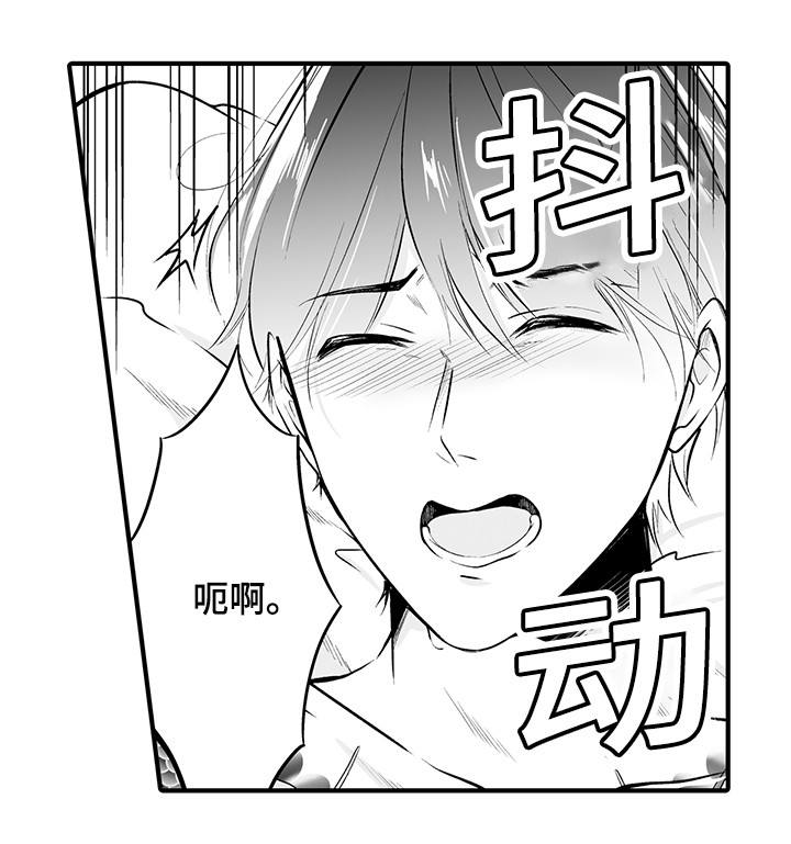 我的独角戏漫画,第13章：你的真心4图