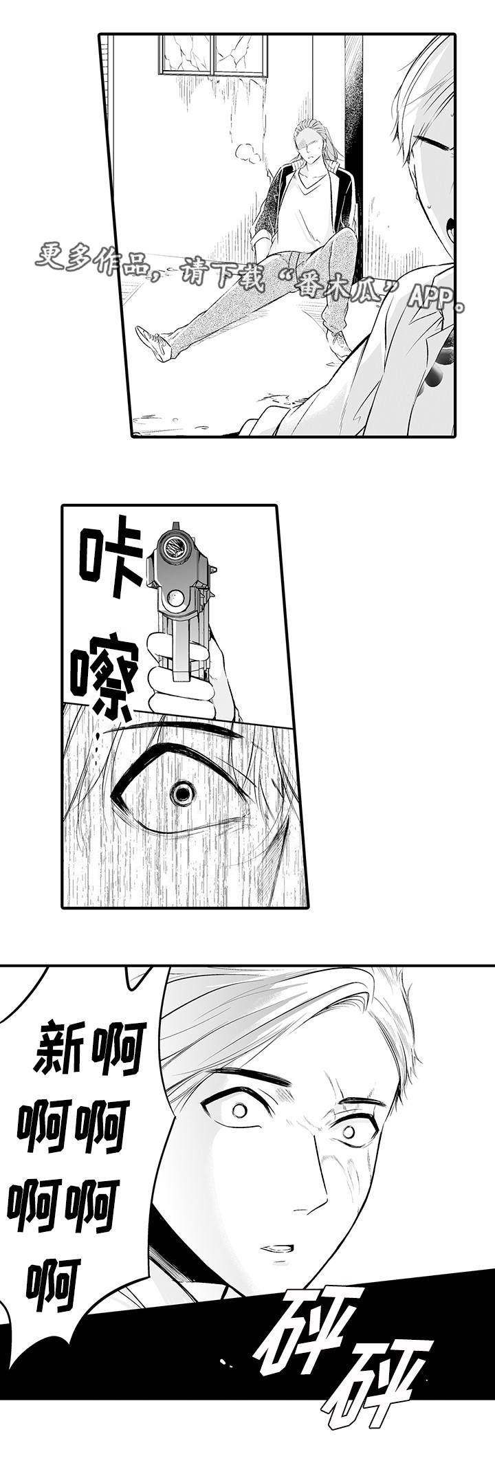 我的独角戏漫画,第4章：受辱4图