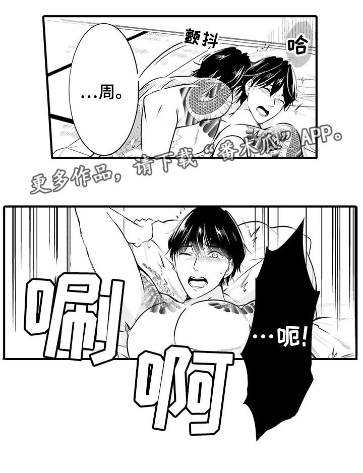 我的独角戏漫画,第13章：你的真心5图