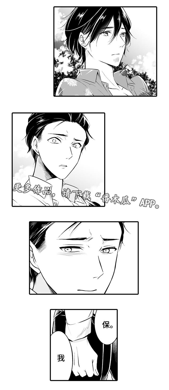 我的独角戏漫画,第15章：在一起2图