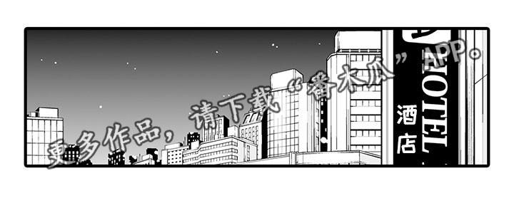 我的独角戏漫画,第10章：我喜欢你1图
