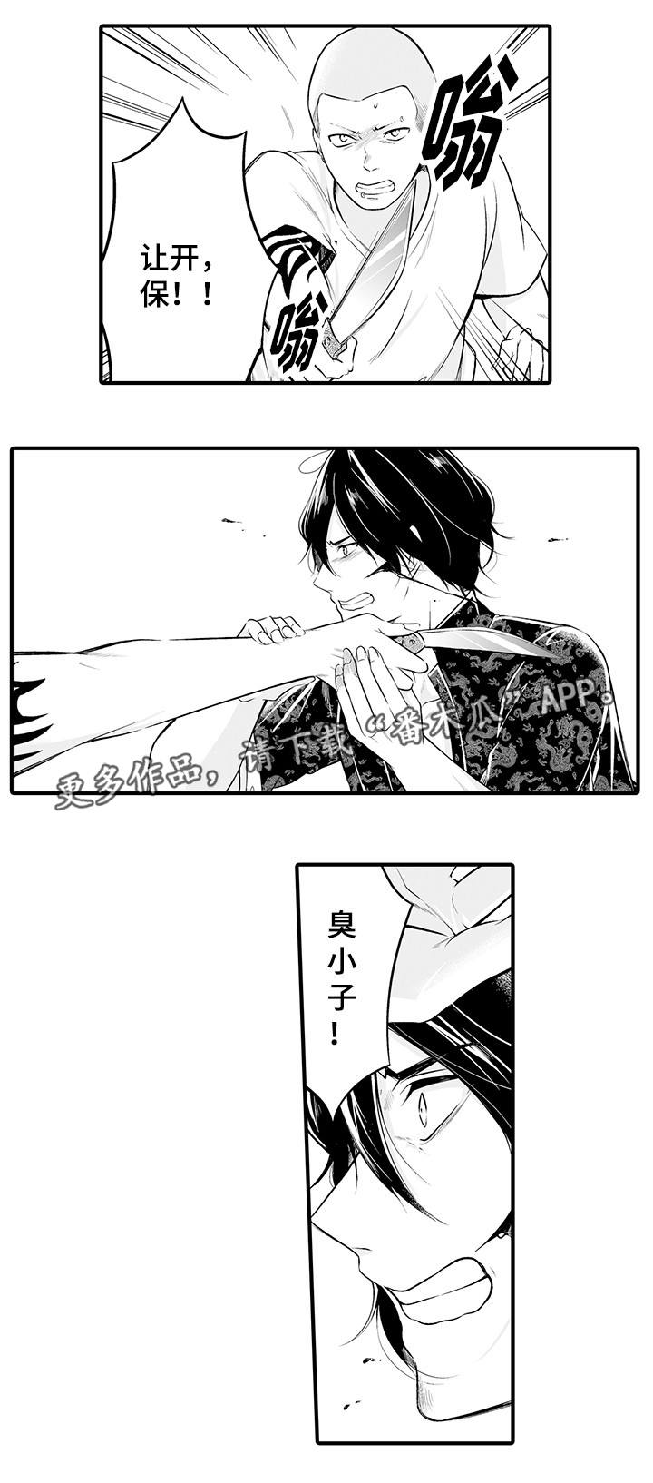 我的独角戏漫画,第6章：决心报仇2图