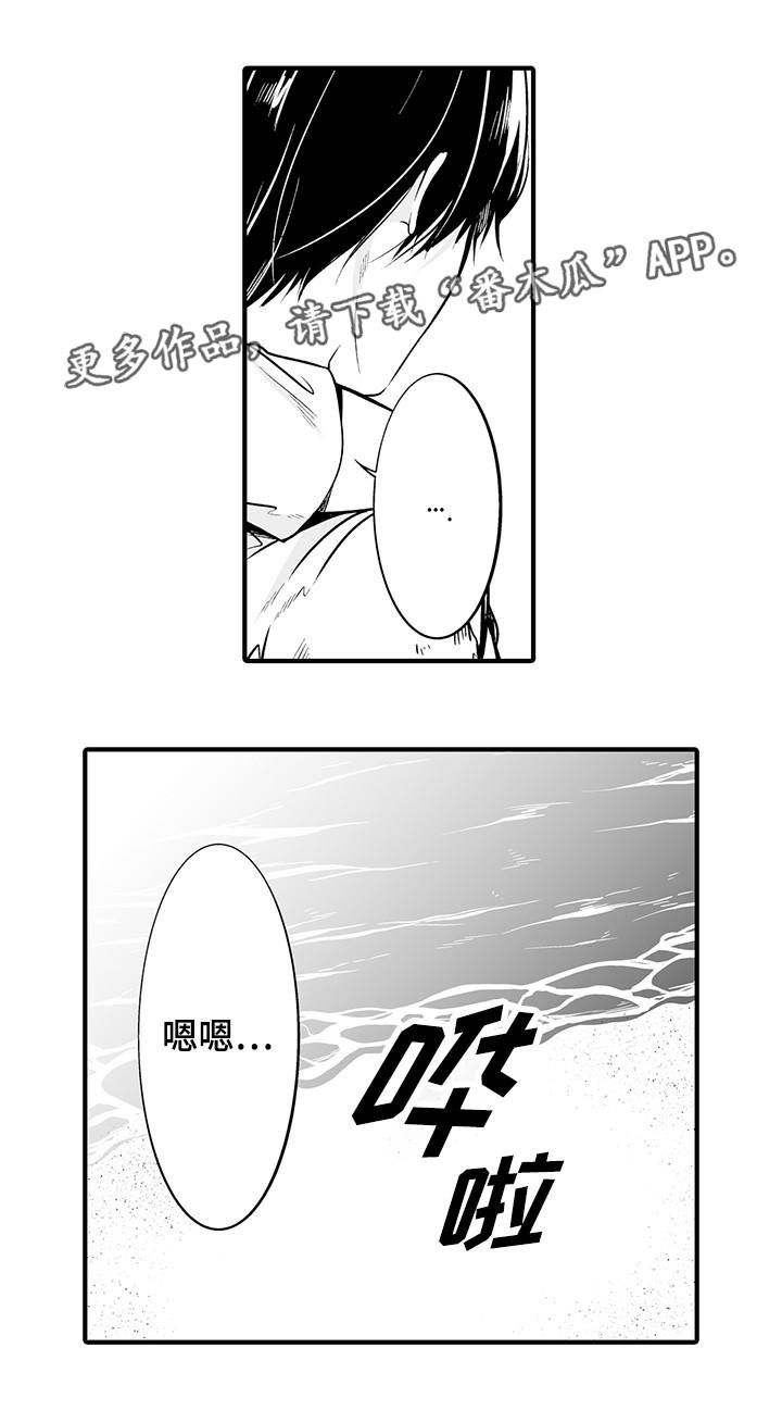 我的独角戏漫画,第20章：自作自受5图