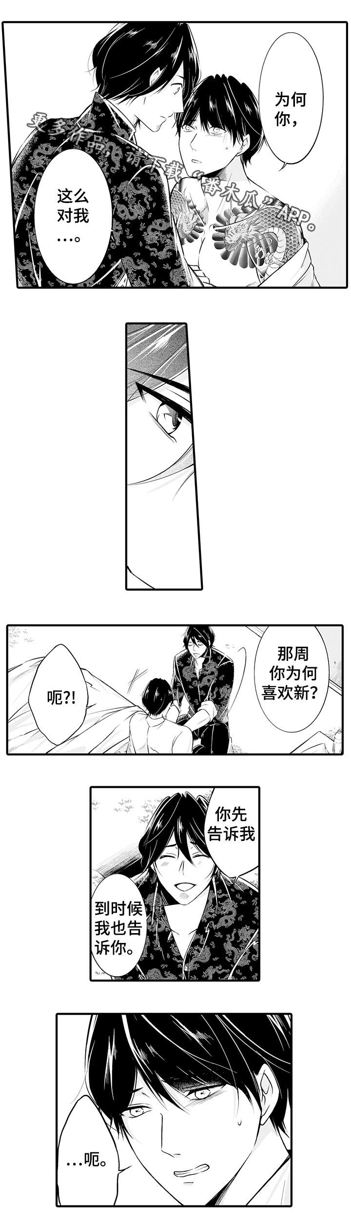 我的独角戏漫画,第10章：我喜欢你3图