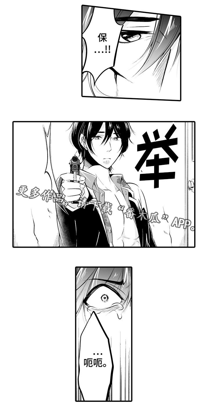 我的独角戏漫画,第18章：是你干的2图