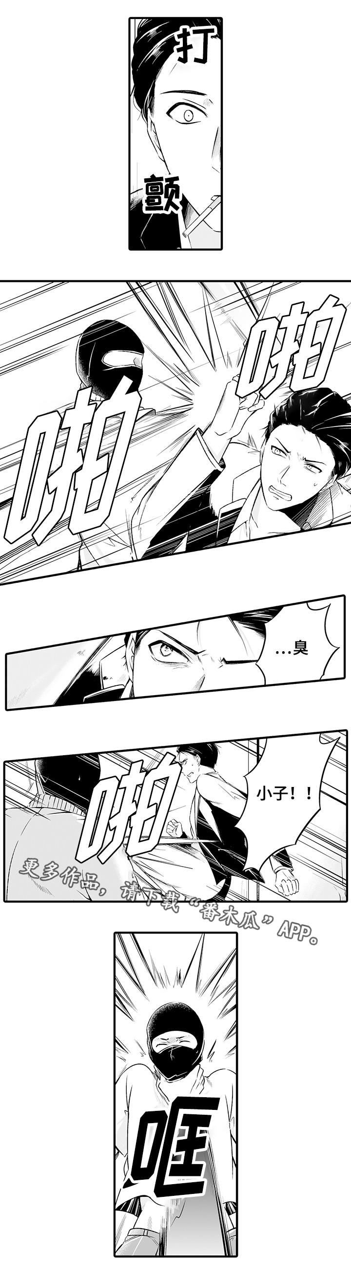 我的独角戏漫画,第6章：决心报仇1图