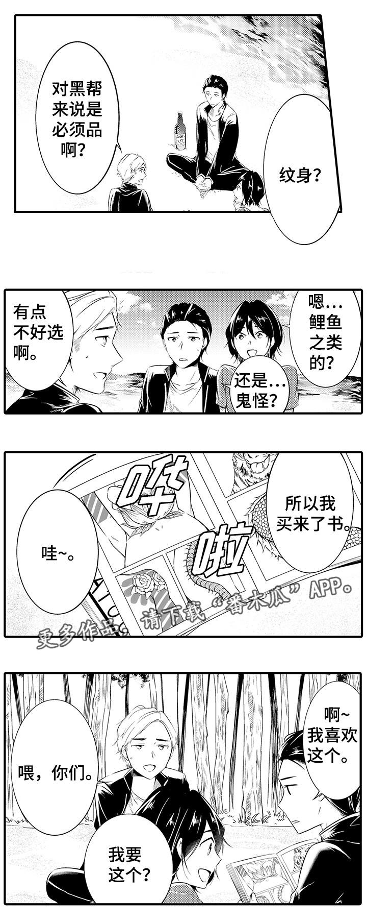 我的独角戏漫画,第21章：终章3图