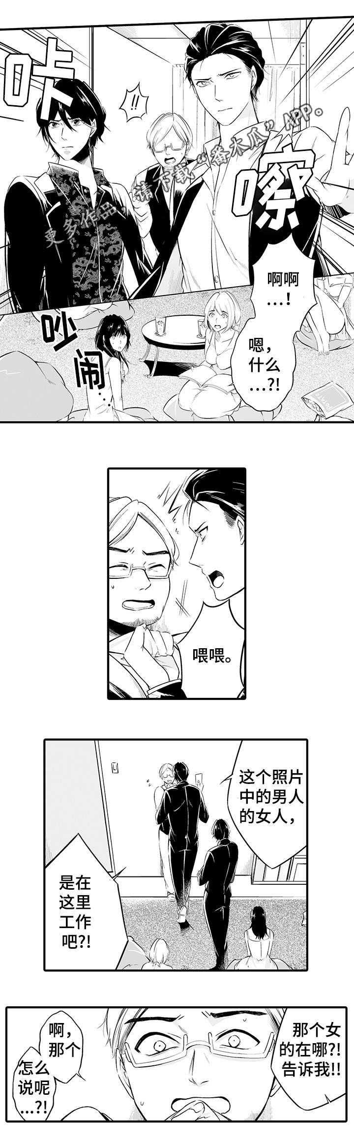 我的独角戏漫画,第8章：销声匿迹5图