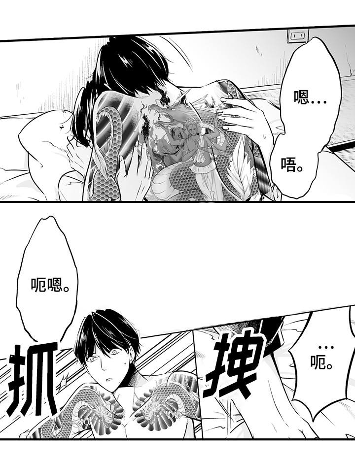 我的独角戏漫画,第13章：你的真心1图