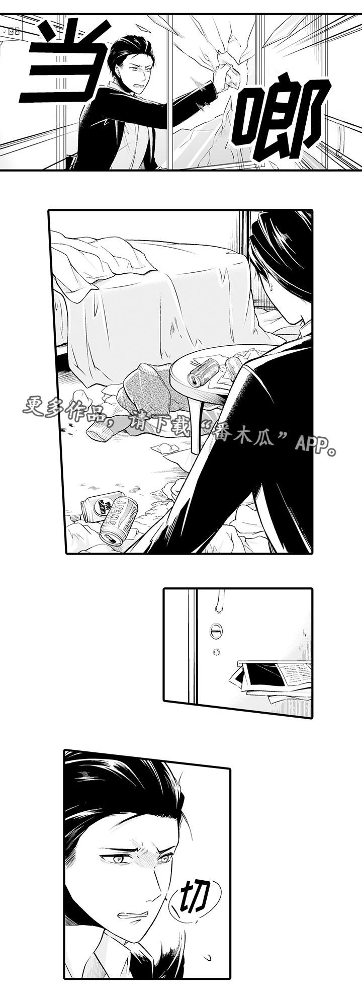 我的独角戏漫画,第6章：决心报仇2图