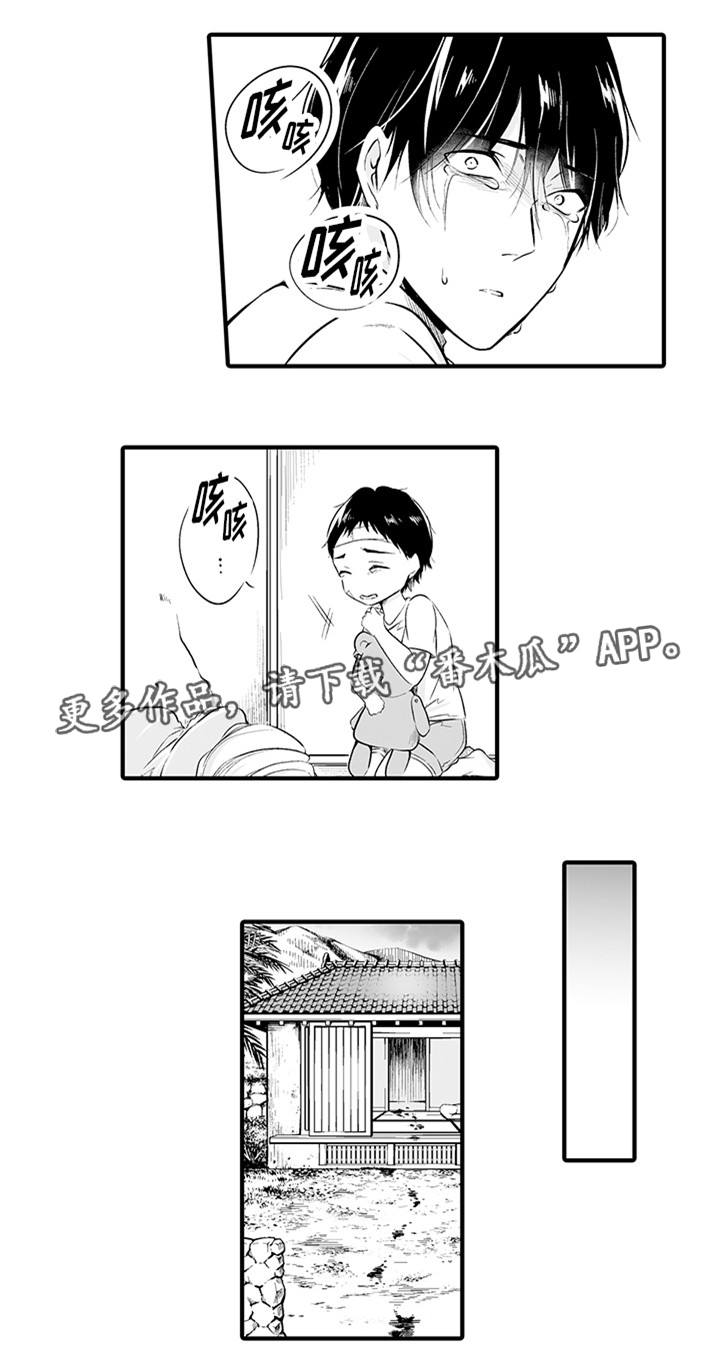 我的独角戏漫画,第20章：自作自受3图