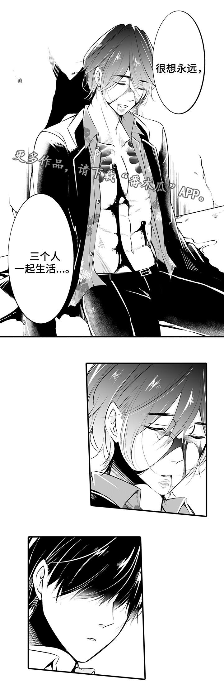 我的独角戏漫画,第20章：自作自受3图