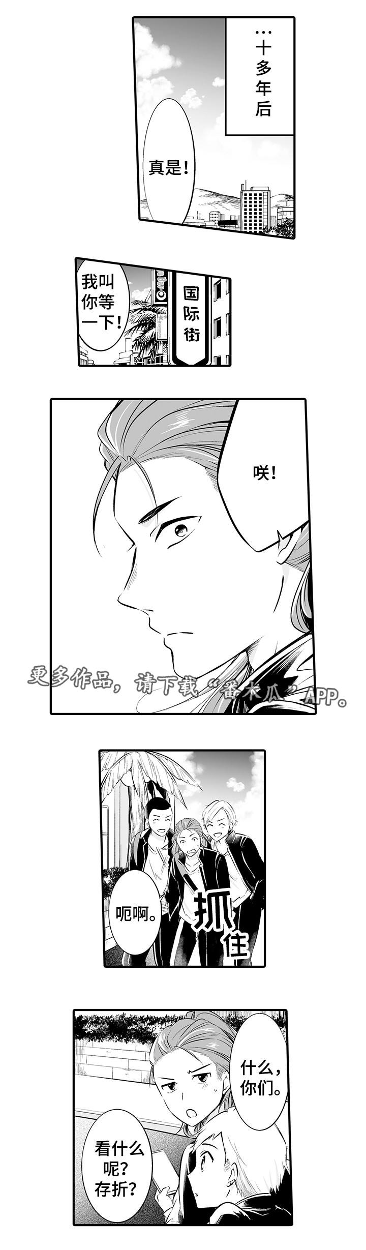 我的独角戏漫画,第21章：终章1图