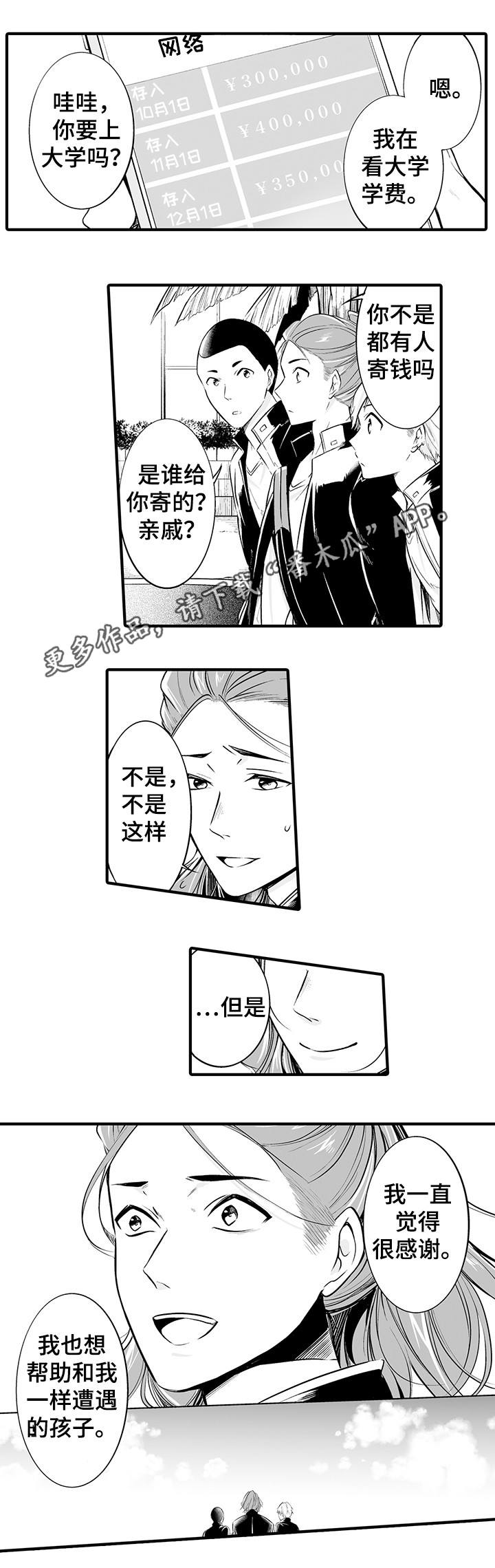 我的独角戏漫画,第21章：终章2图