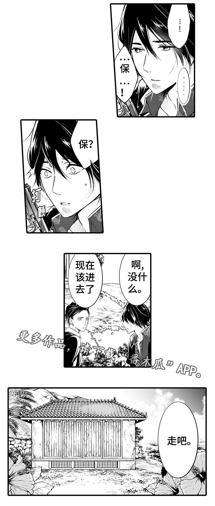 我的独角戏漫画,第14章：痛下杀手1图