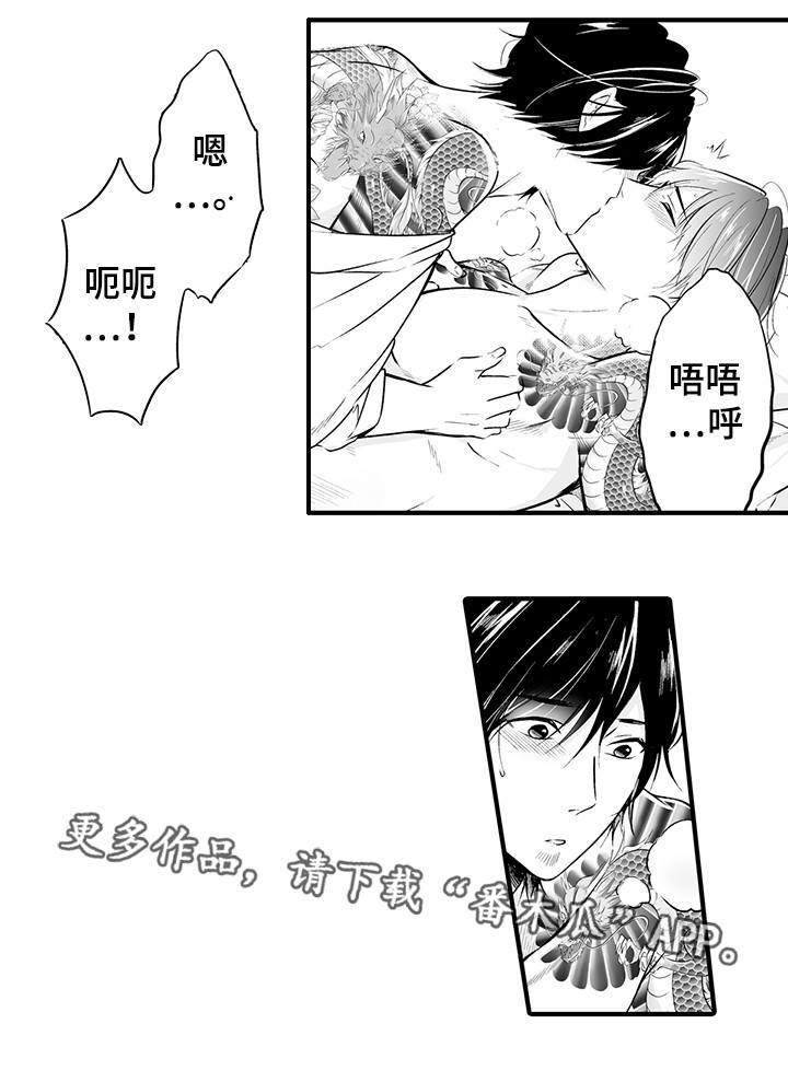 我的独角戏漫画,第13章：你的真心3图