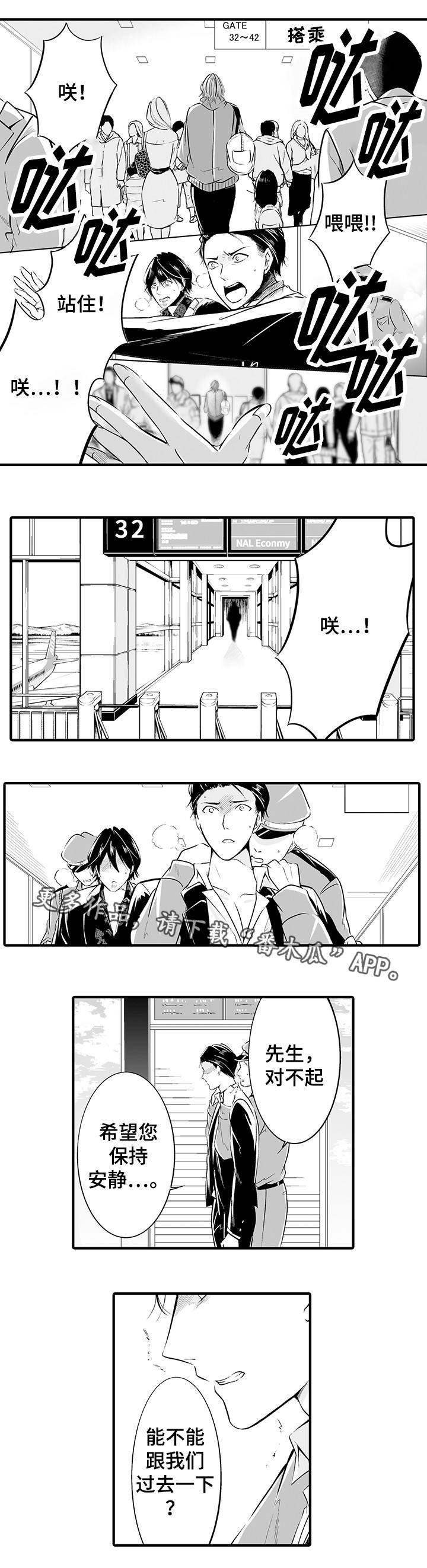 我的独角戏漫画,第12章：报答你1图