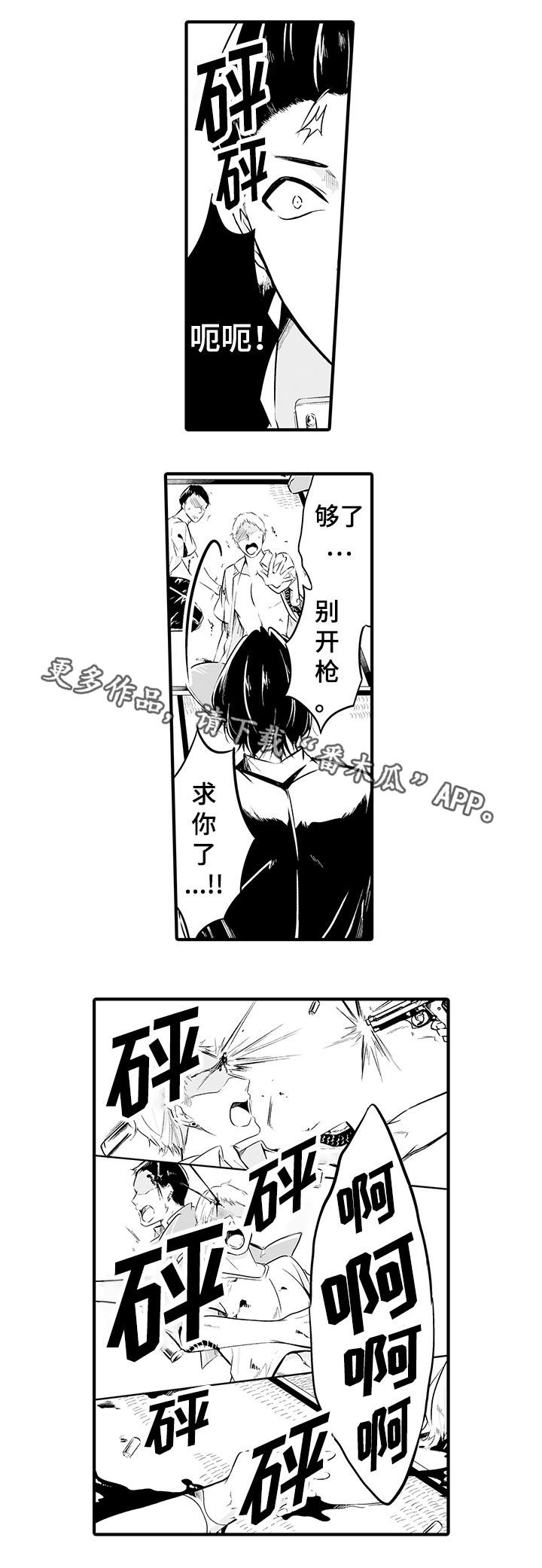 我的独角戏漫画,第14章：痛下杀手4图