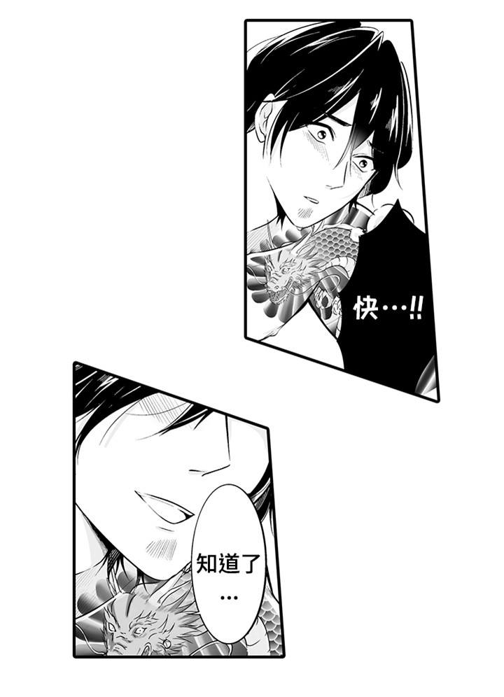 我的独角戏漫画,第16章：真的做4图