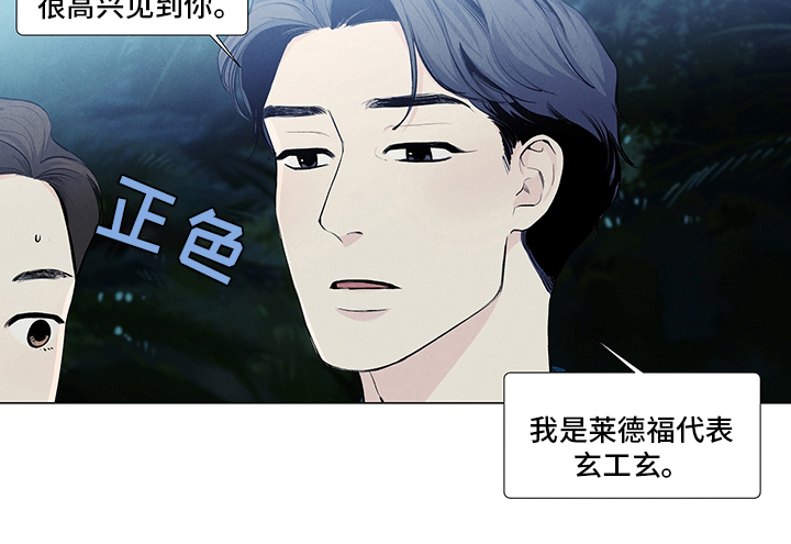 春天的爱情漫画,第76章：有约3图