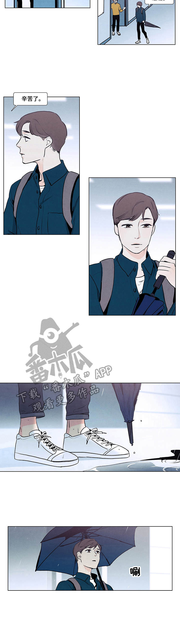 春天的爱情漫画,第4章：便条2图